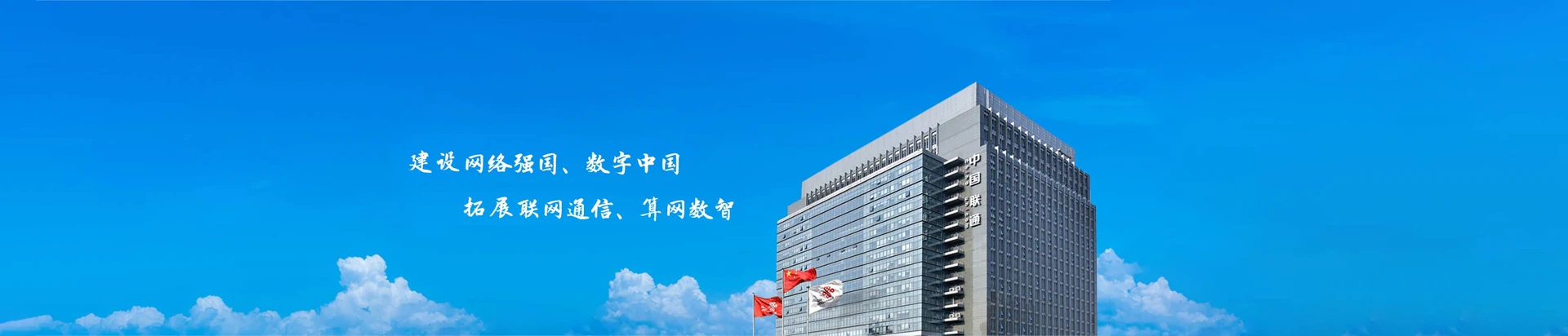 国营东和农场联通宽带