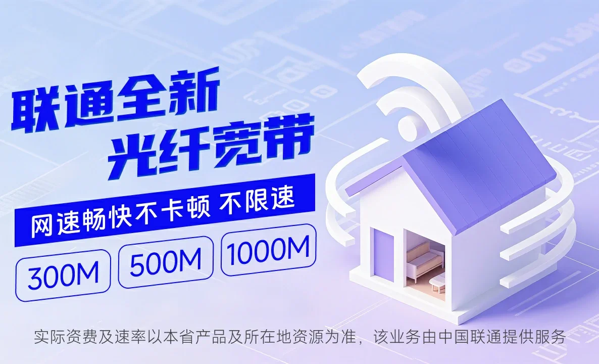 国营东和农场中国联通